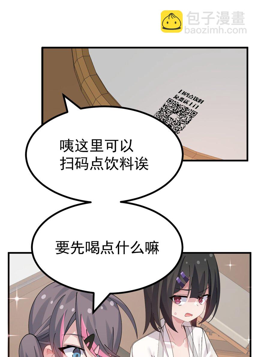 038 嗯？设什么？-第40话