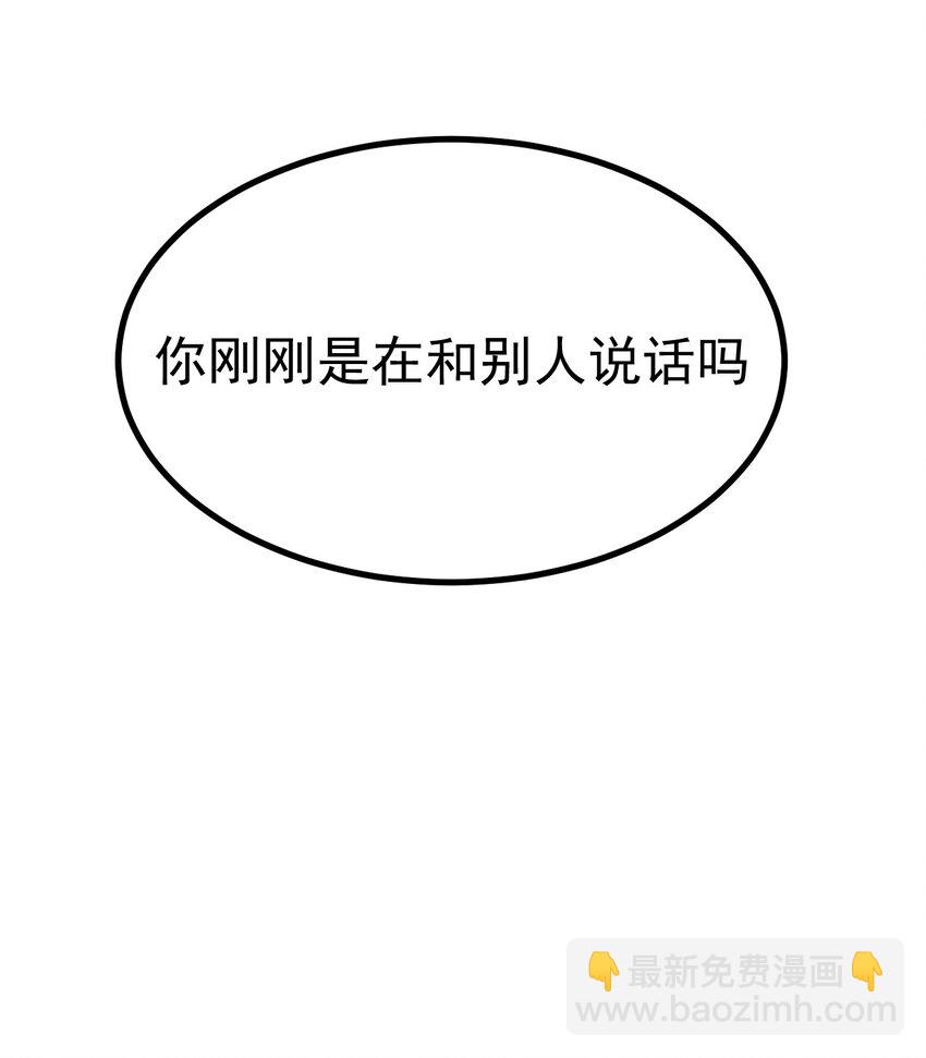 038 嗯？设什么？-第40话