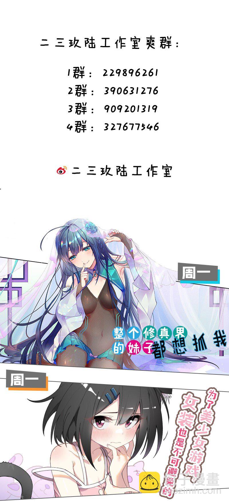 038 嗯？设什么？-第40话