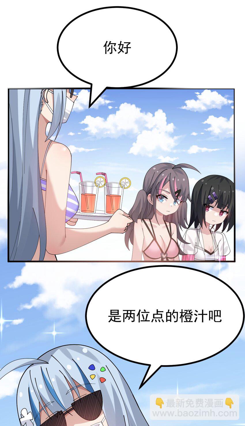 038 嗯？设什么？-第40话