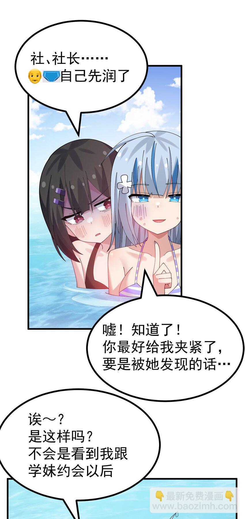 040 你在用什么东西顶我啊？！！-第42话