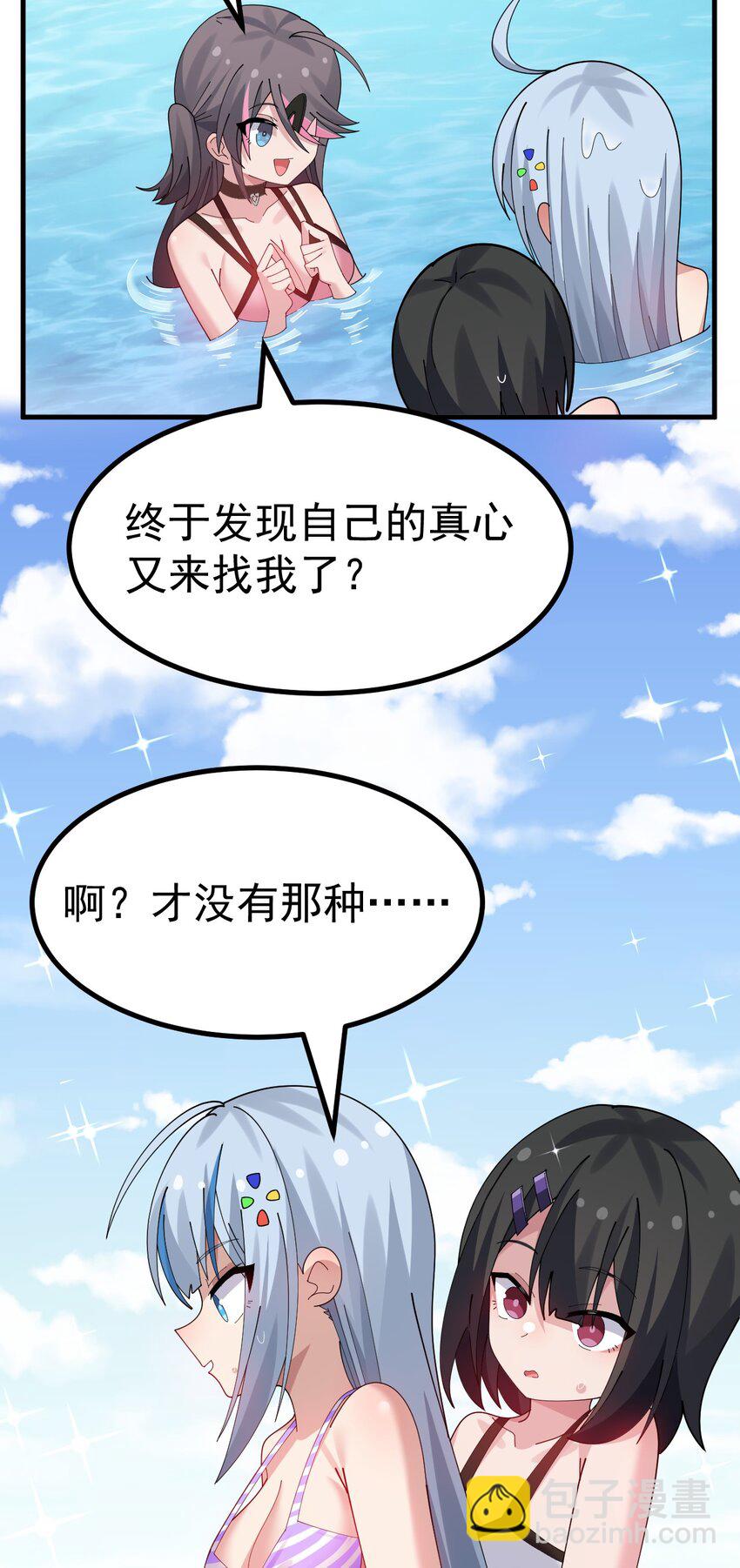 040 你在用什么东西顶我啊？！！-第42话