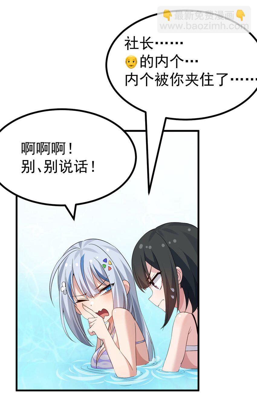 040 你在用什么东西顶我啊？！！-第42话