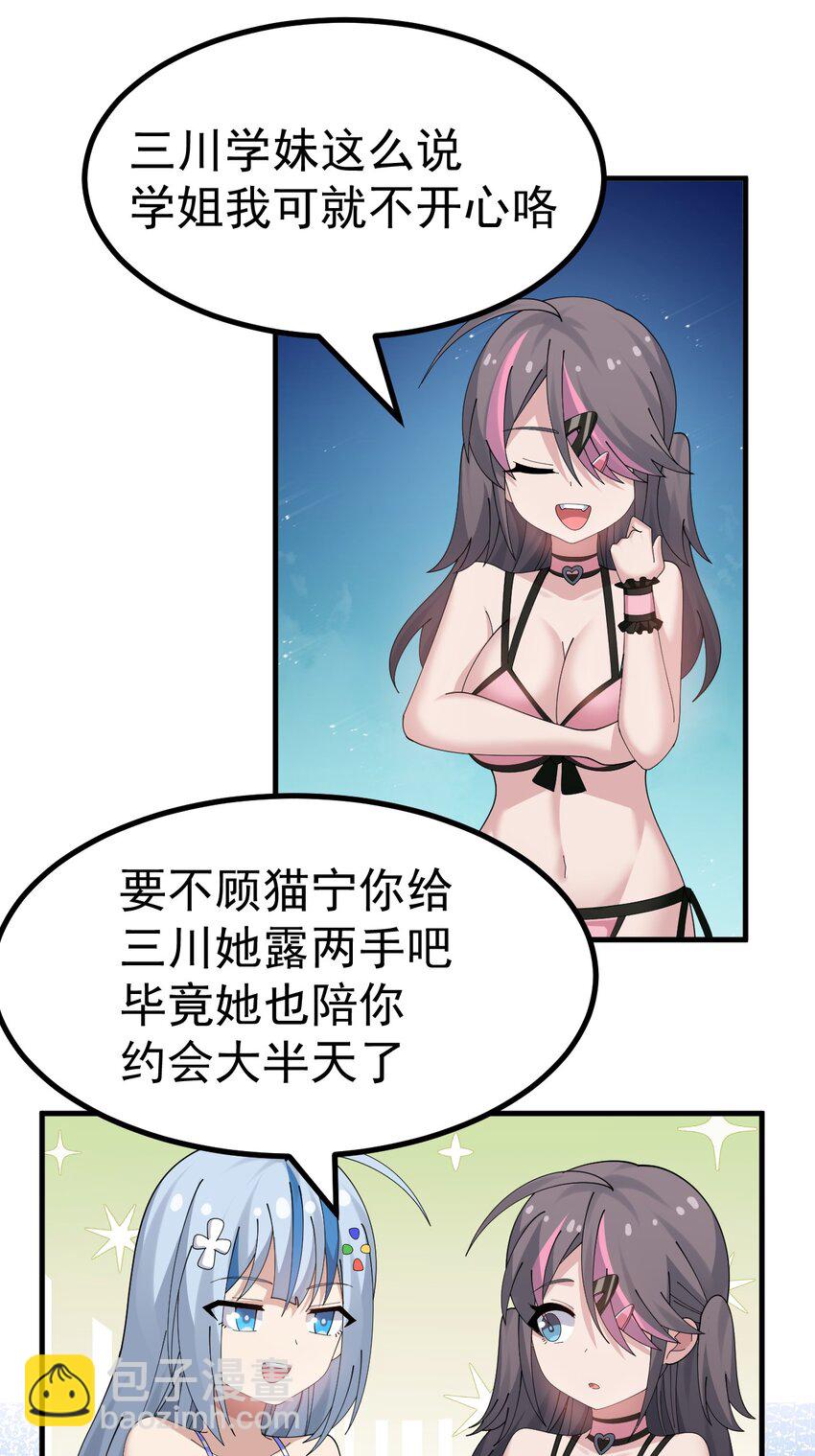 040 你在用什么东西顶我啊？！！-第42话