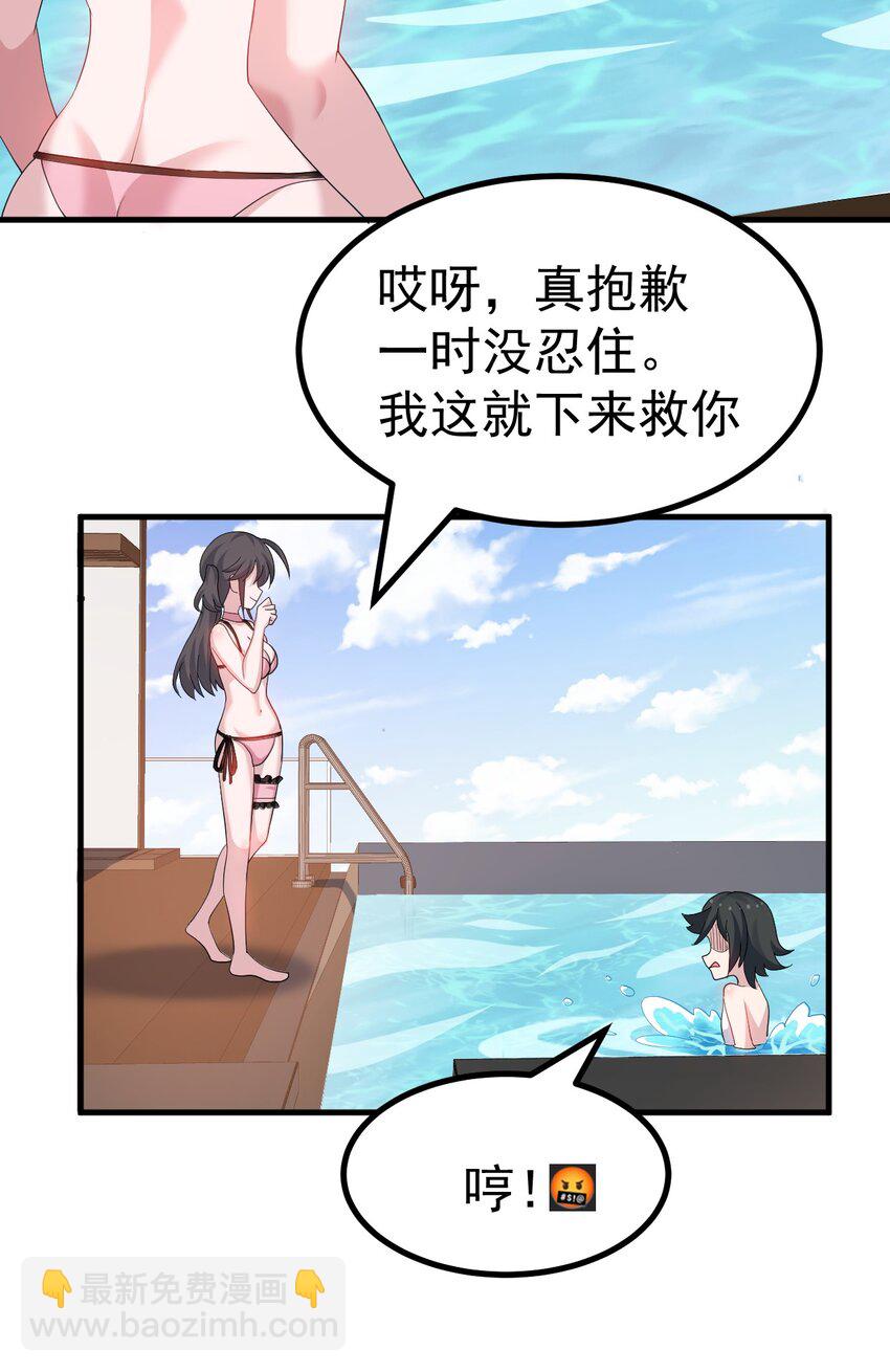 040 你在用什么东西顶我啊？！！-第42话