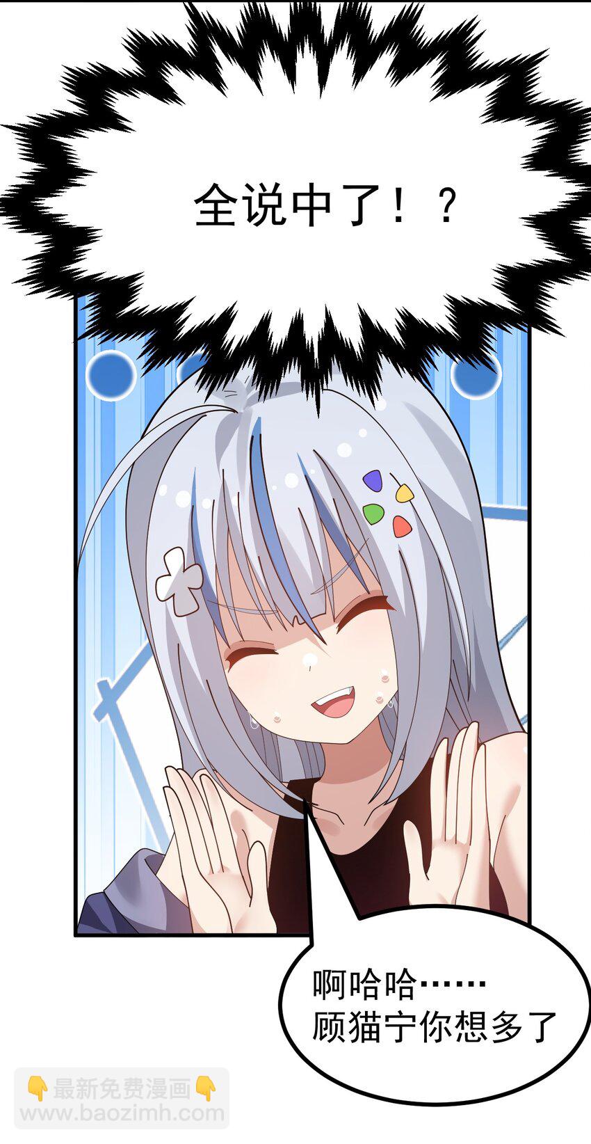 042 喜欢galgame的都是好人-第44话