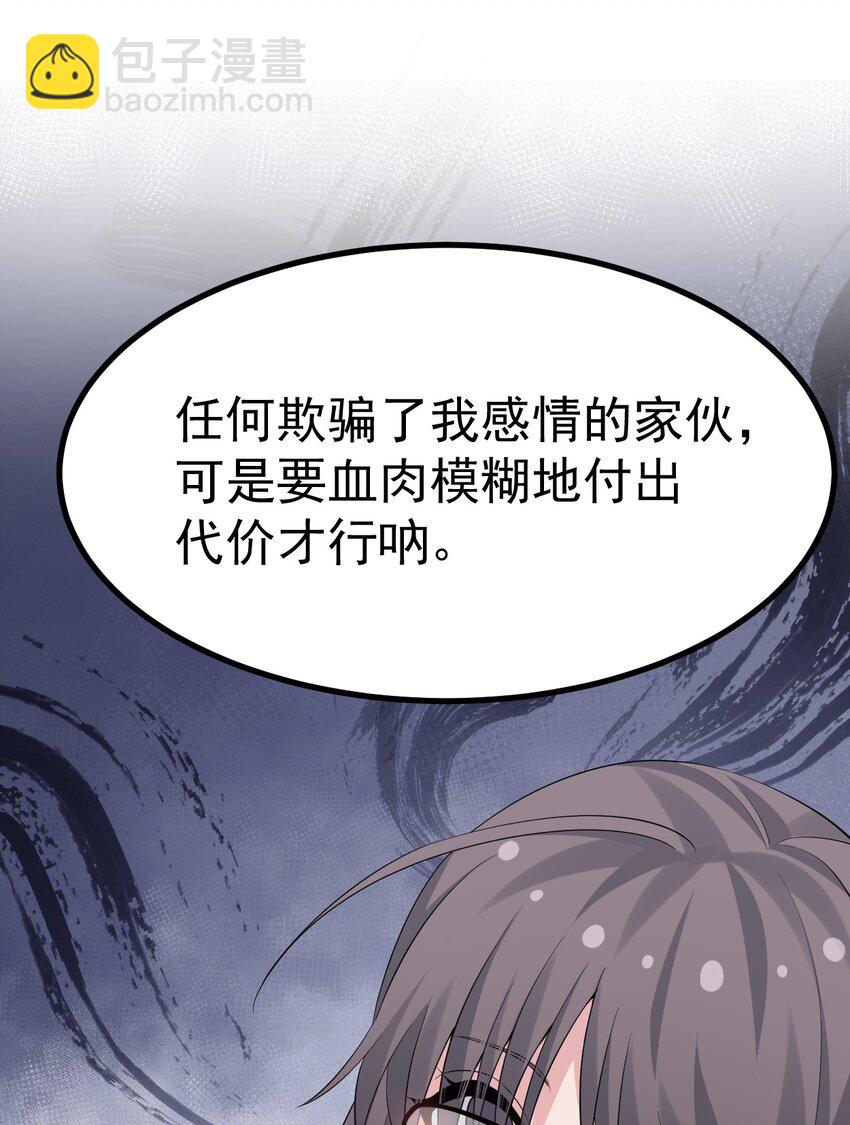 042 喜欢galgame的都是好人-第44话