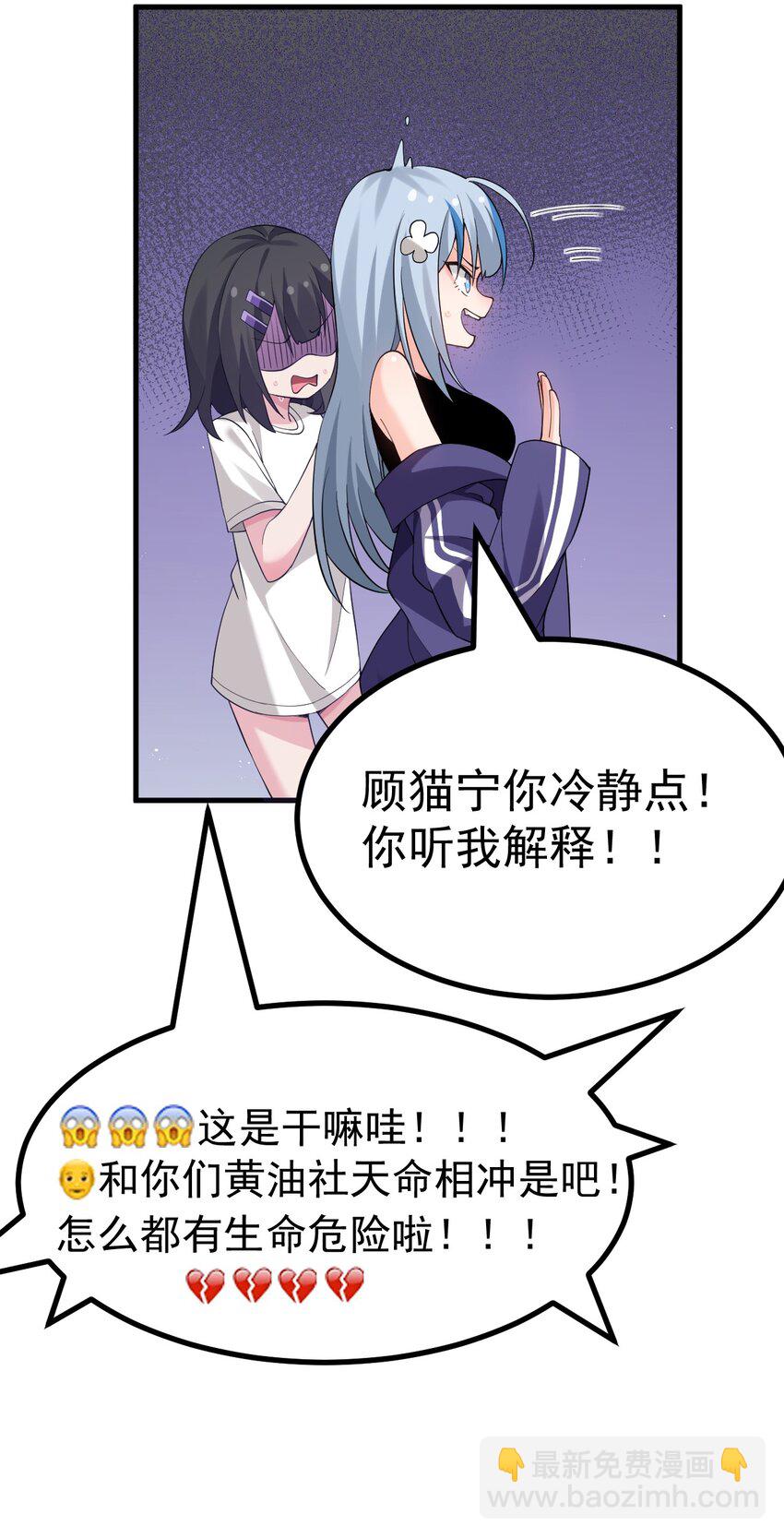 042 喜欢galgame的都是好人-第44话