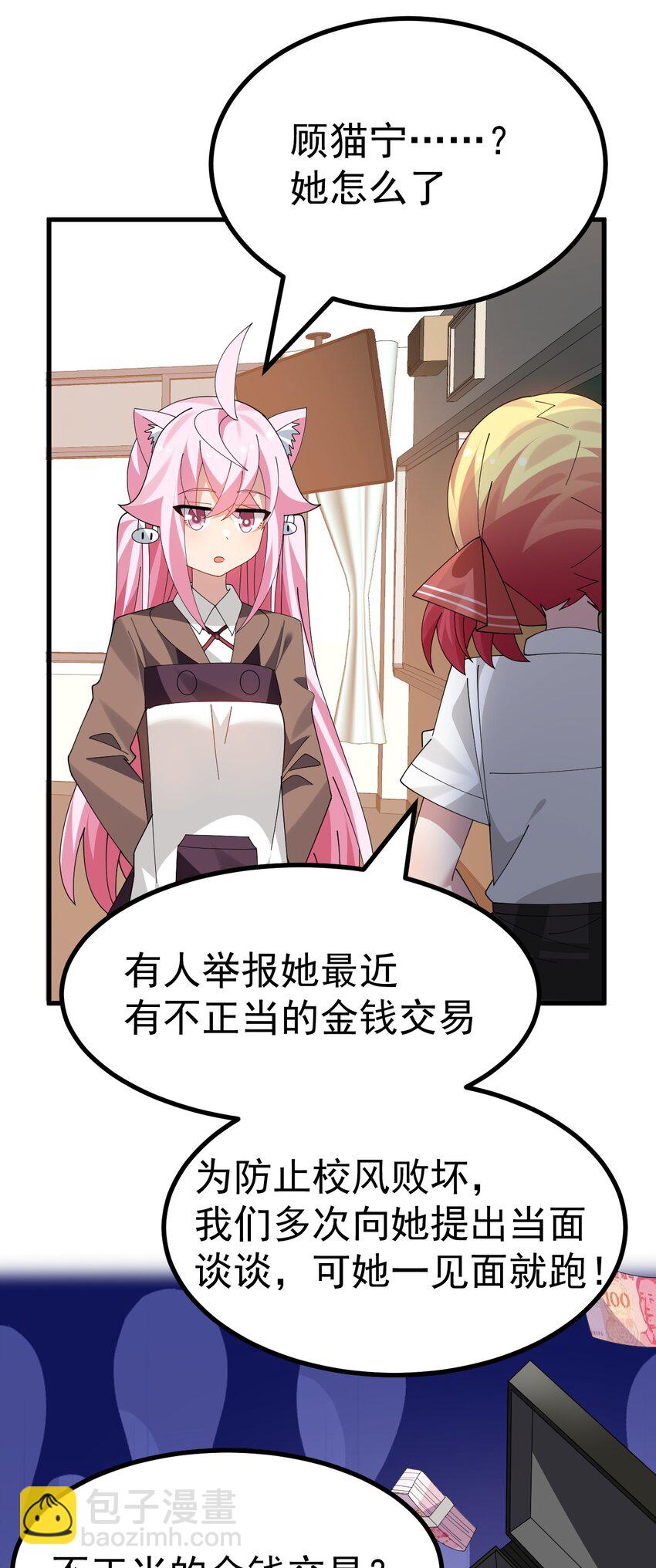 042 喜欢galgame的都是好人-第44话