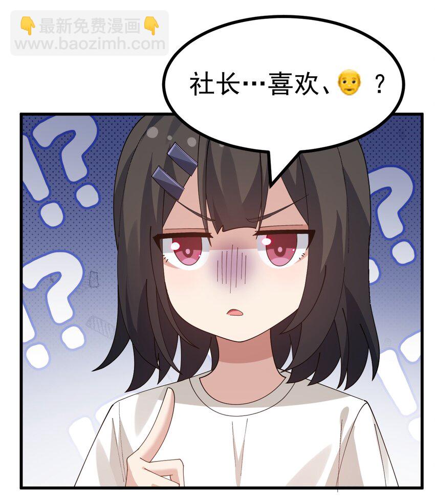 042 喜欢galgame的都是好人-第44话