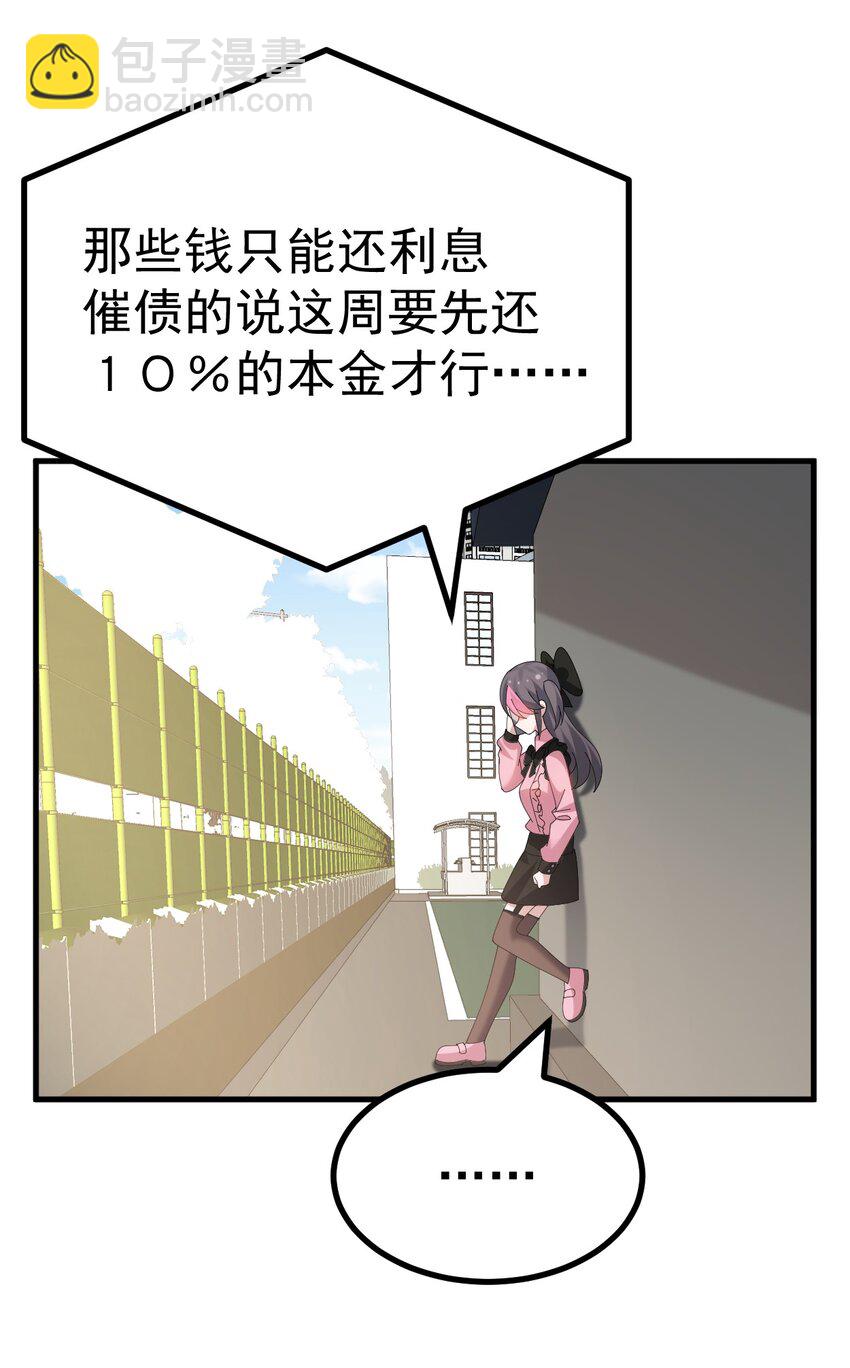 042 喜欢galgame的都是好人-第44话