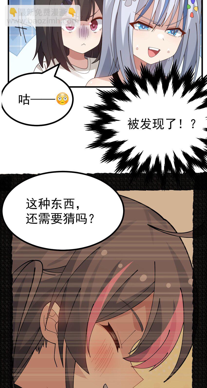 042 喜欢galgame的都是好人-第44话