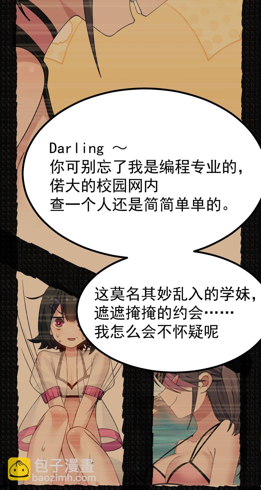 042 喜欢galgame的都是好人-第44话