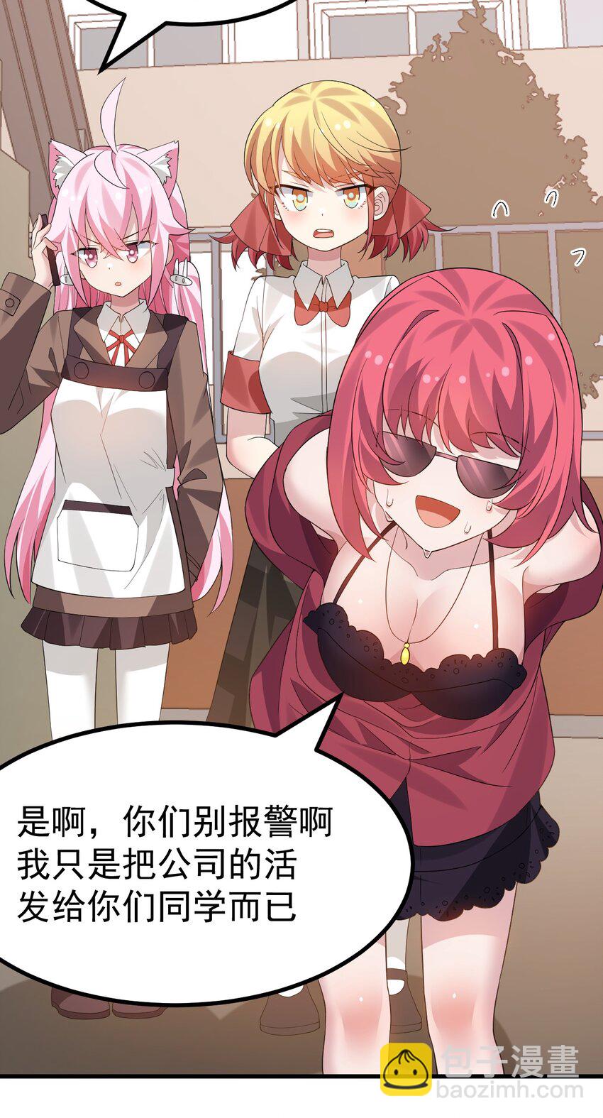 044 想知道 白几是谁吗？-第46话