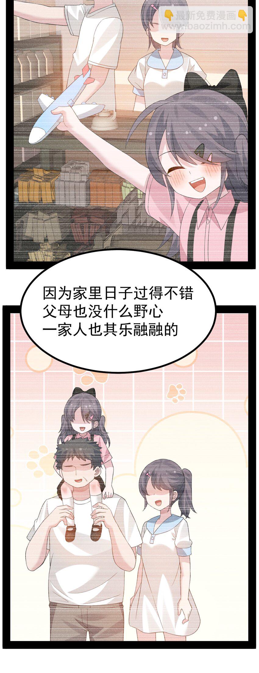 044 想知道 白几是谁吗？-第46话