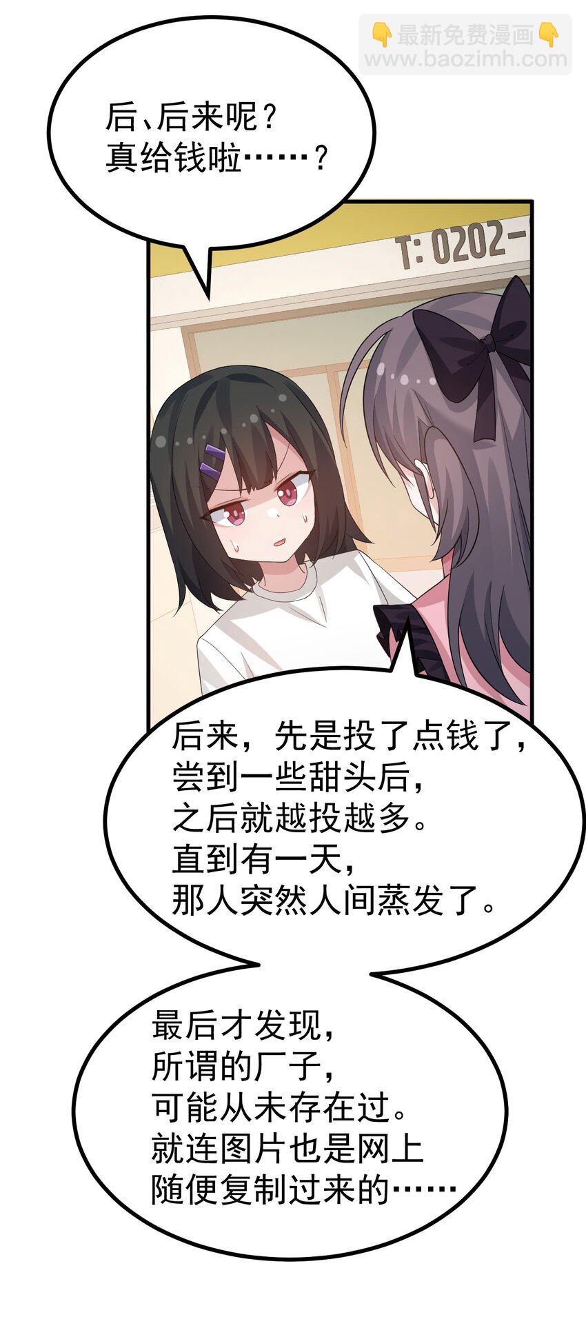 044 想知道 白几是谁吗？-第46话