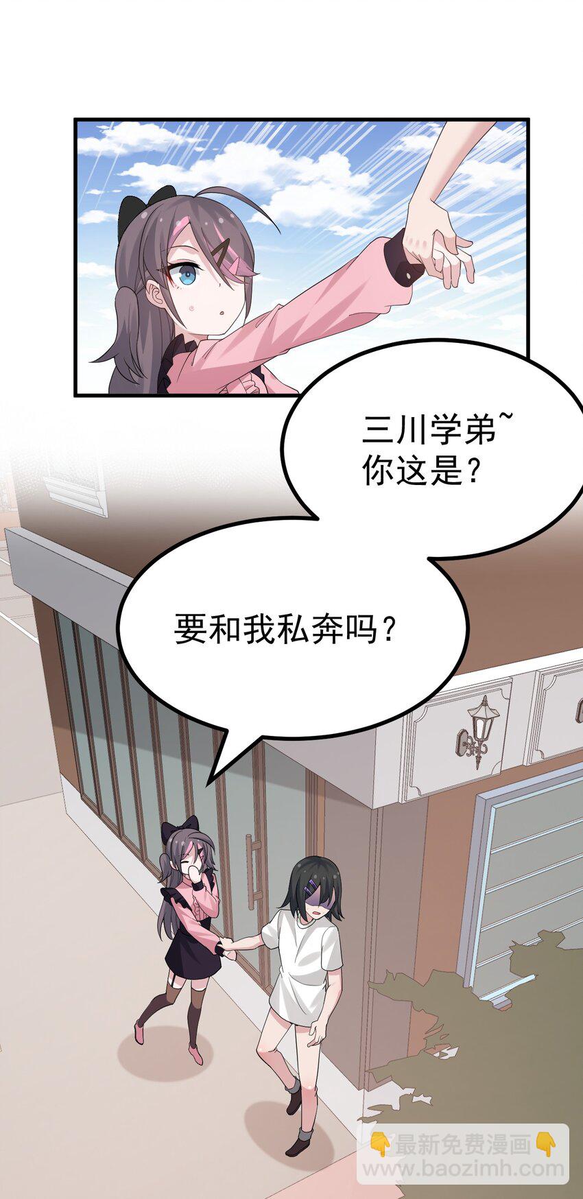 044 想知道 白几是谁吗？-第46话