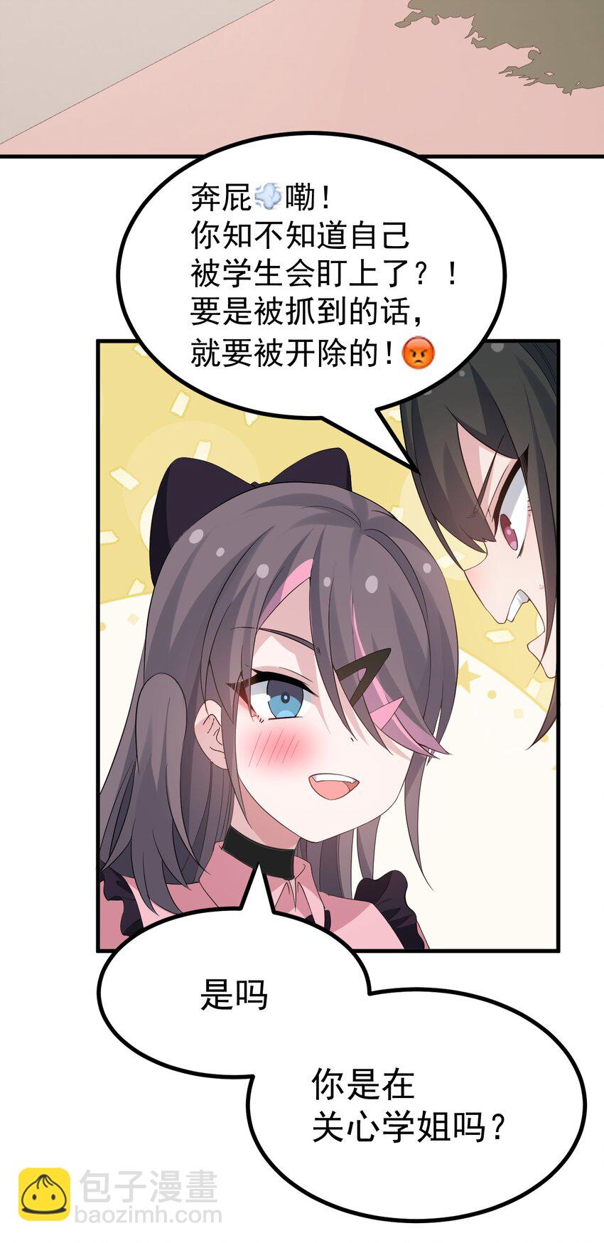044 想知道 白几是谁吗？-第46话