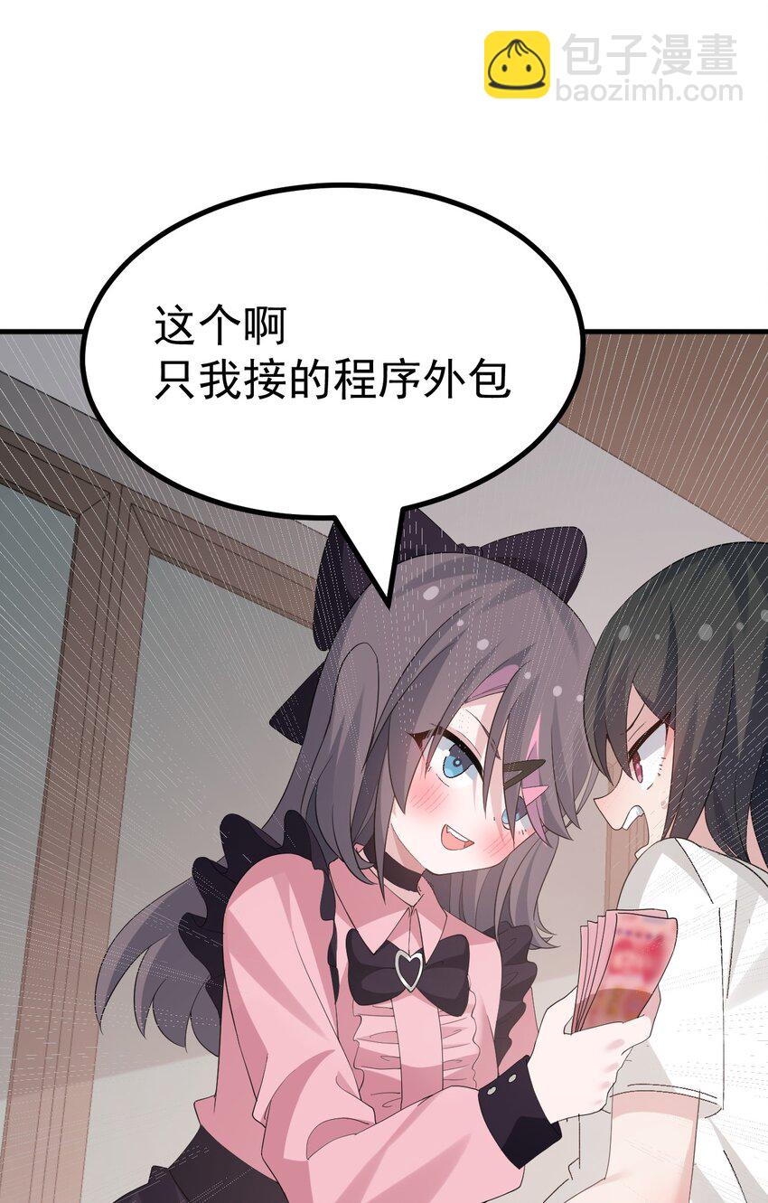 044 想知道 白几是谁吗？-第46话