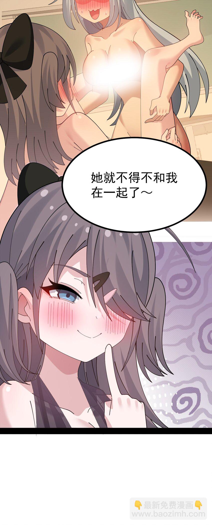 046 一定会把持不住和我酱酱酿酿的吧!-第48话