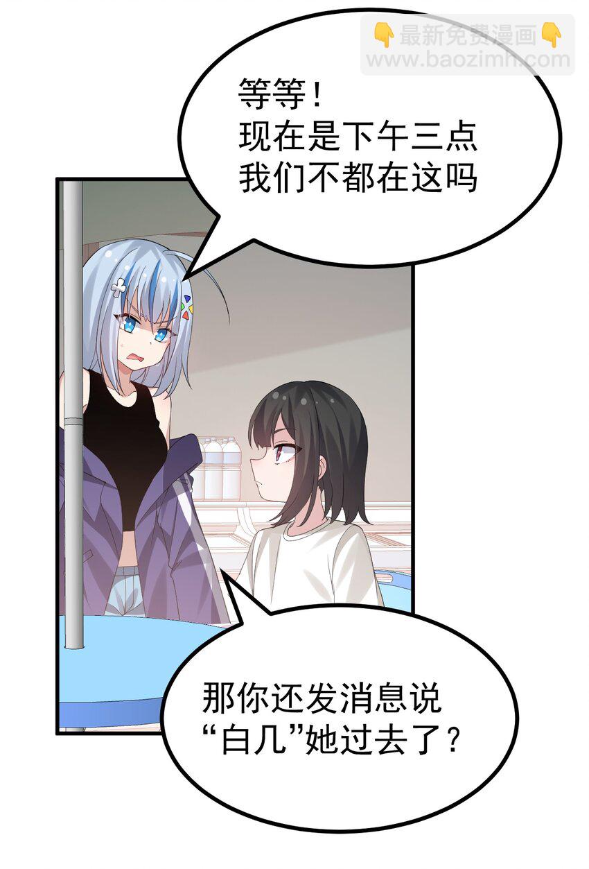 046 一定会把持不住和我酱酱酿酿的吧!-第48话