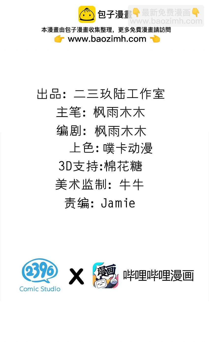 046 一定会把持不住和我酱酱酿酿的吧!-第48话