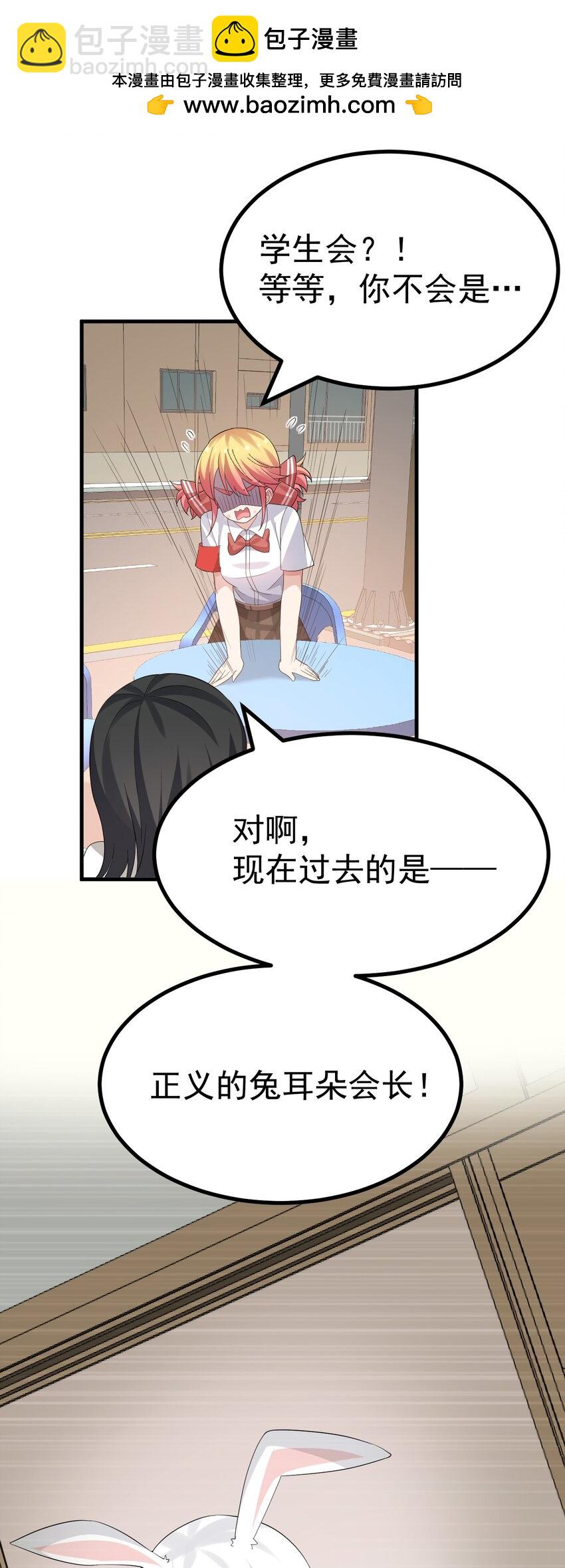 046 一定会把持不住和我酱酱酿酿的吧!-第48话