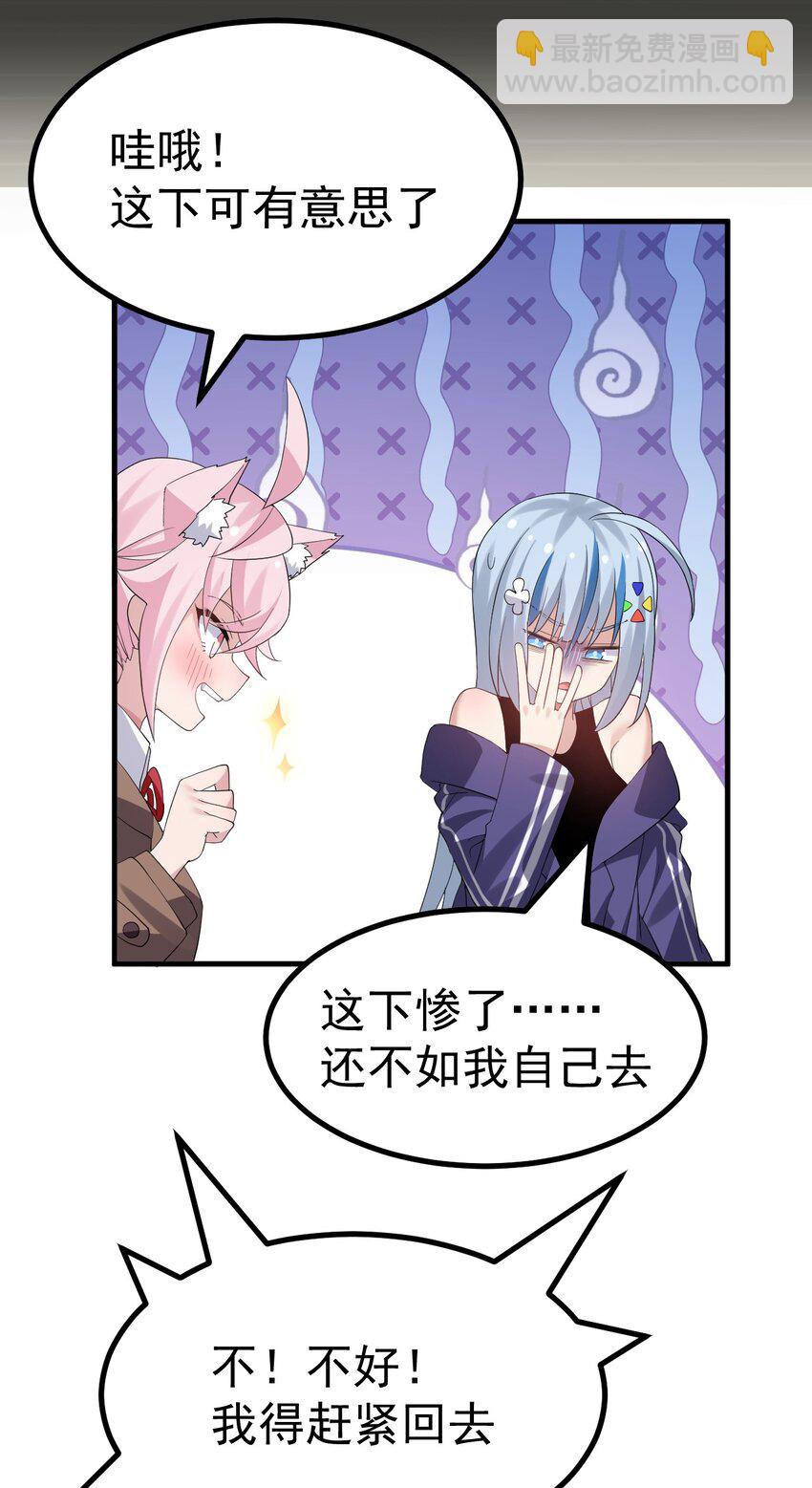 046 一定会把持不住和我酱酱酿酿的吧!-第48话