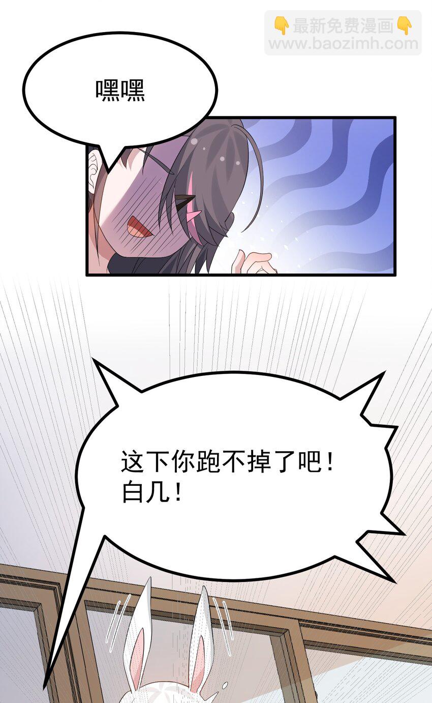 046 一定会把持不住和我酱酱酿酿的吧!-第48话