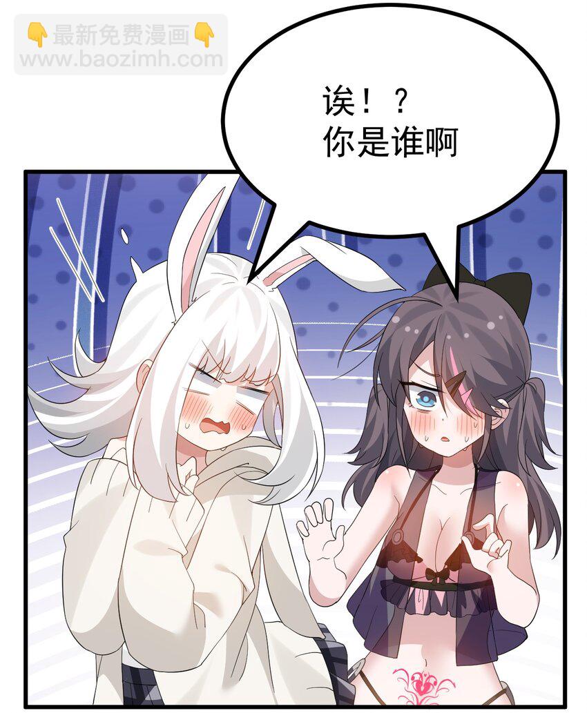 046 一定会把持不住和我酱酱酿酿的吧!-第48话