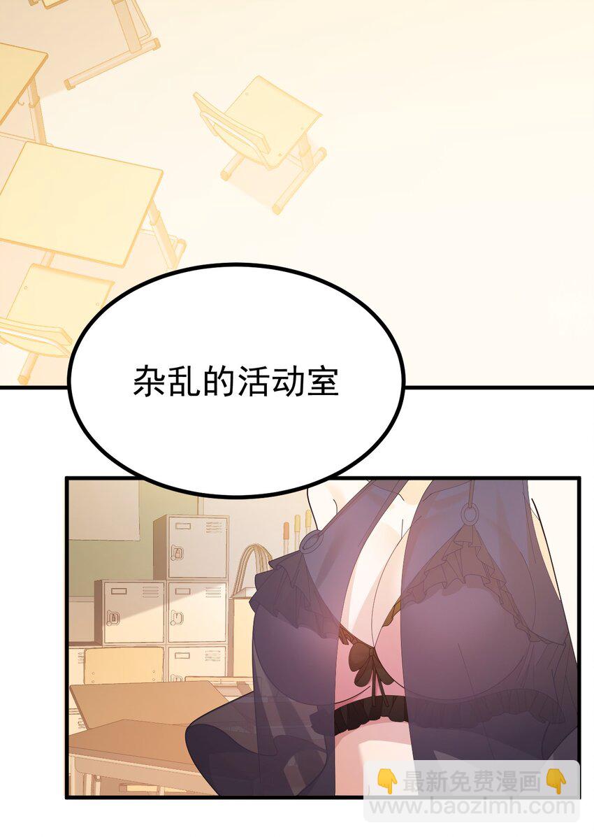 046 一定会把持不住和我酱酱酿酿的吧!-第48话