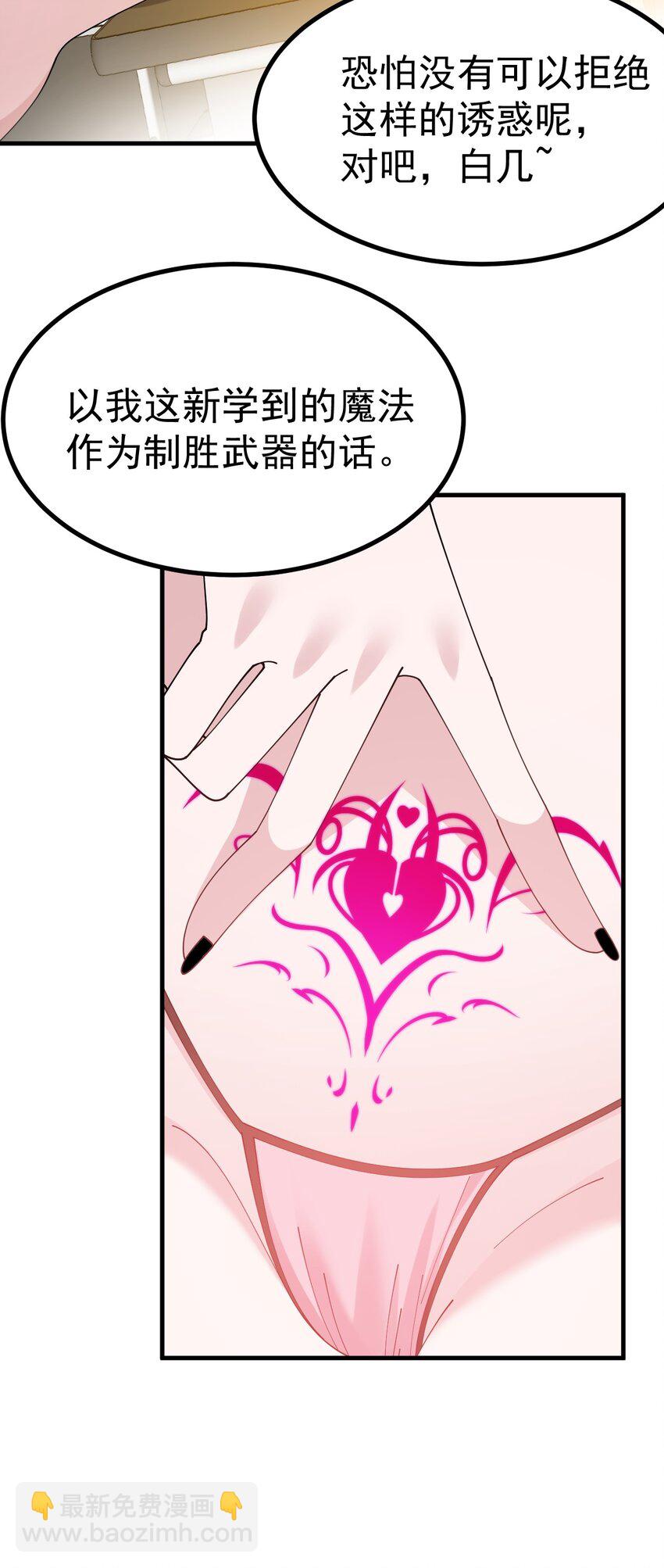 046 一定会把持不住和我酱酱酿酿的吧!-第48话