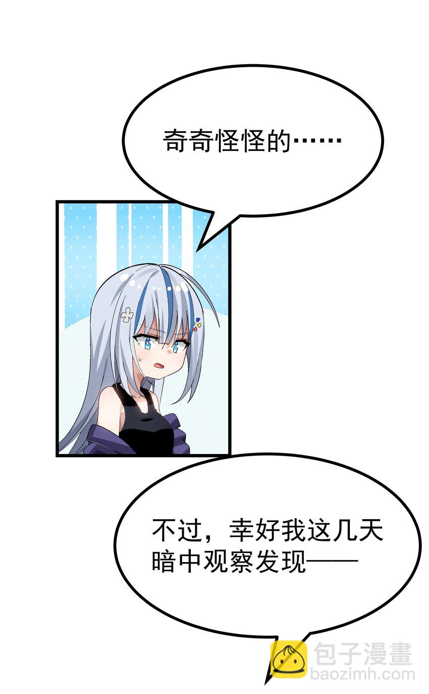 005 穿涩涩的战斗服去上课 也太羞耻了！(1/2)-第6话