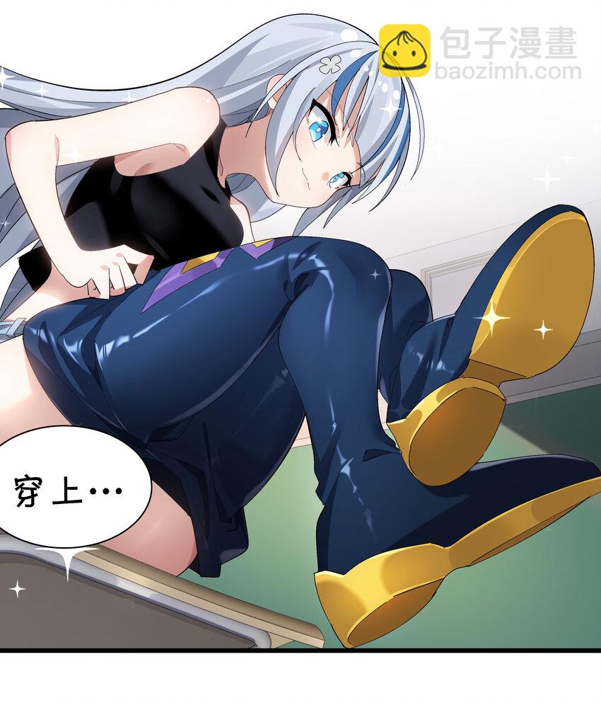 005 穿涩涩的战斗服去上课 也太羞耻了！(1/2)-第6话