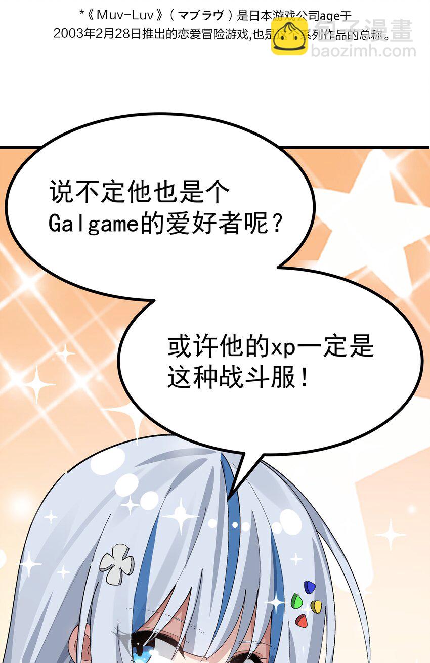 005 穿涩涩的战斗服去上课 也太羞耻了！(1/2)-第6话