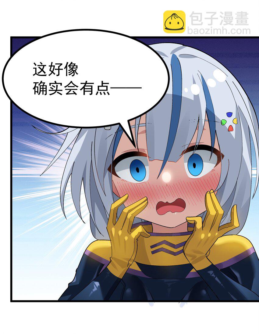 005 穿涩涩的战斗服去上课 也太羞耻了！(1/2)-第6话