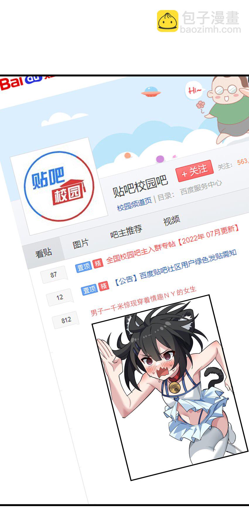 005 穿涩涩的战斗服去上课 也太羞耻了！(1/2)-第6话