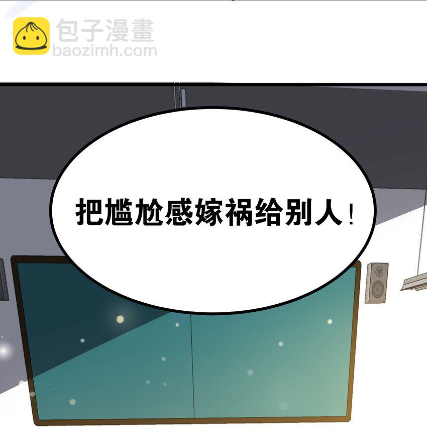 005 穿涩涩的战斗服去上课 也太羞耻了！(1/2)-第6话