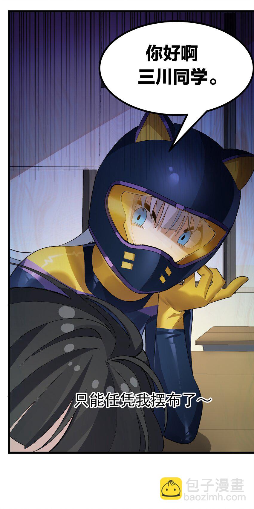 005 穿涩涩的战斗服去上课 也太羞耻了！(1/2)-第6话