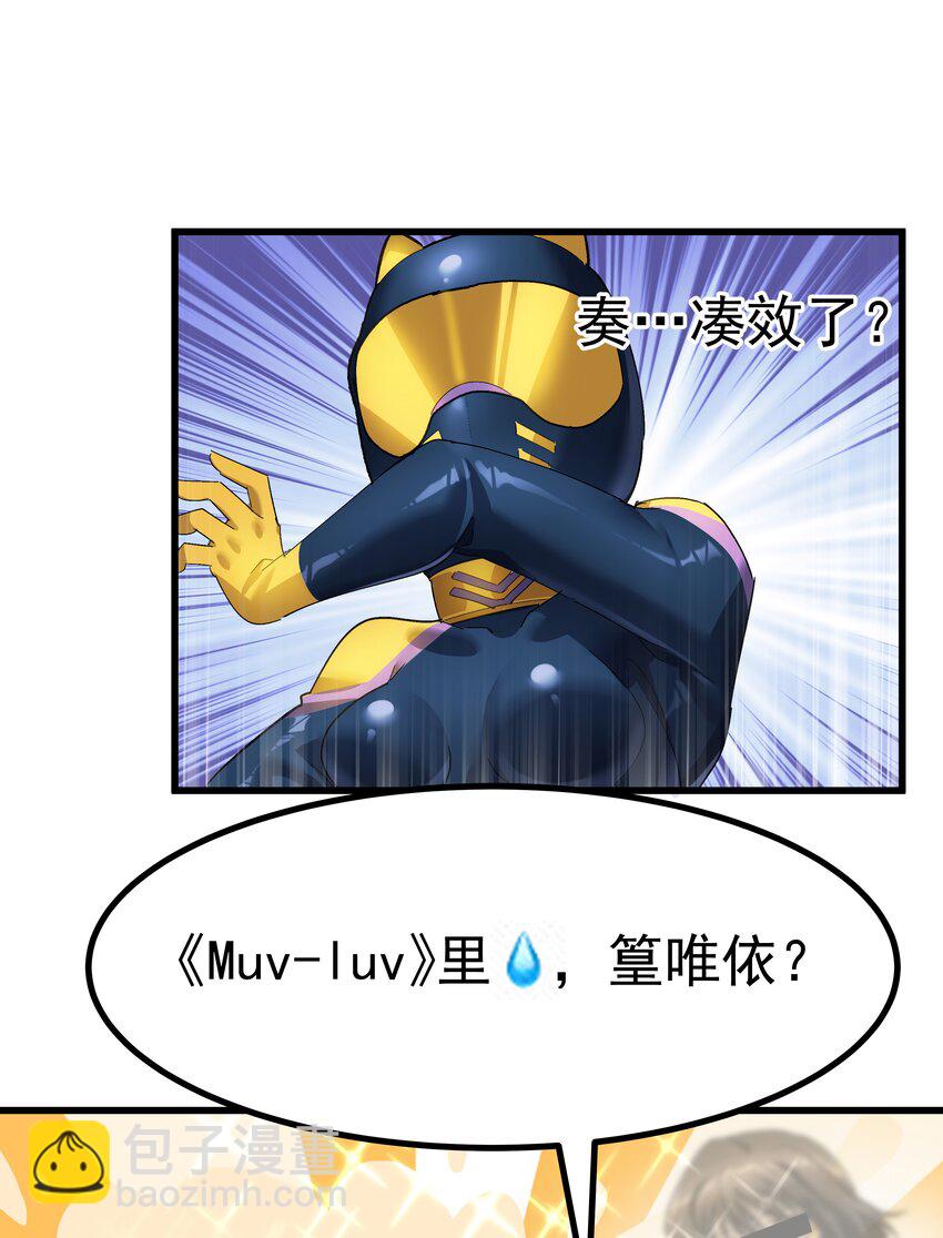 005 穿涩涩的战斗服去上课 也太羞耻了！(1/2)-第6话