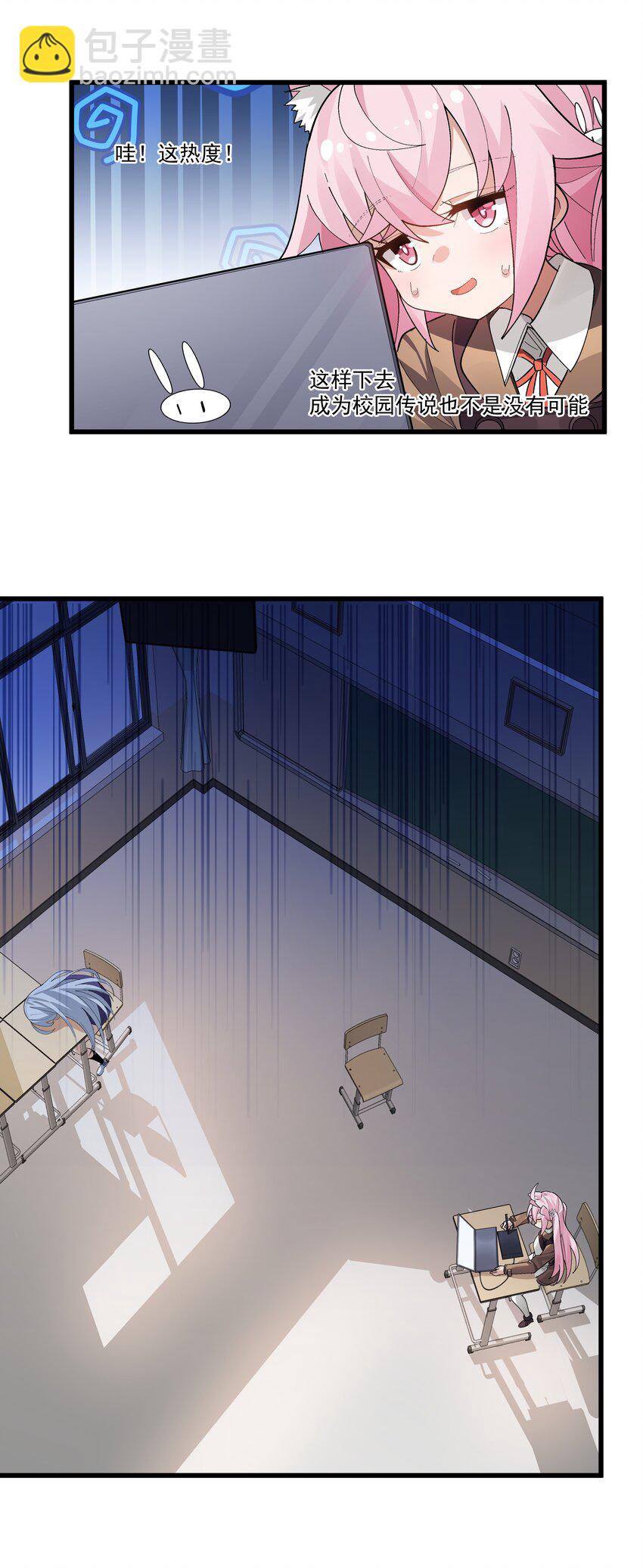 005 穿涩涩的战斗服去上课 也太羞耻了！(1/2)-第6话