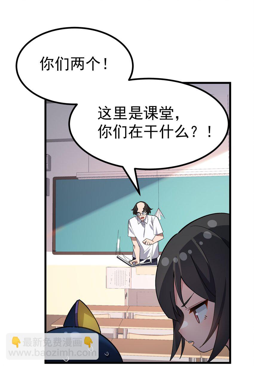 005 穿涩涩的战斗服去上课 也太羞耻了！(1/2)-第6话