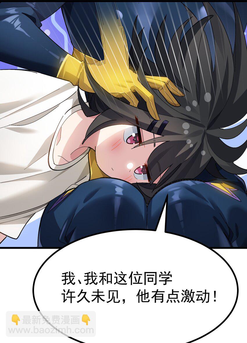 005 穿涩涩的战斗服去上课 也太羞耻了！(1/2)-第6话