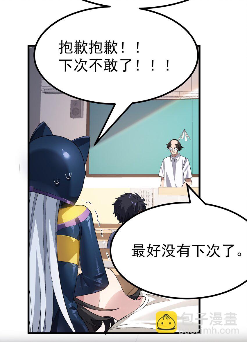 005 穿涩涩的战斗服去上课 也太羞耻了！(1/2)-第6话