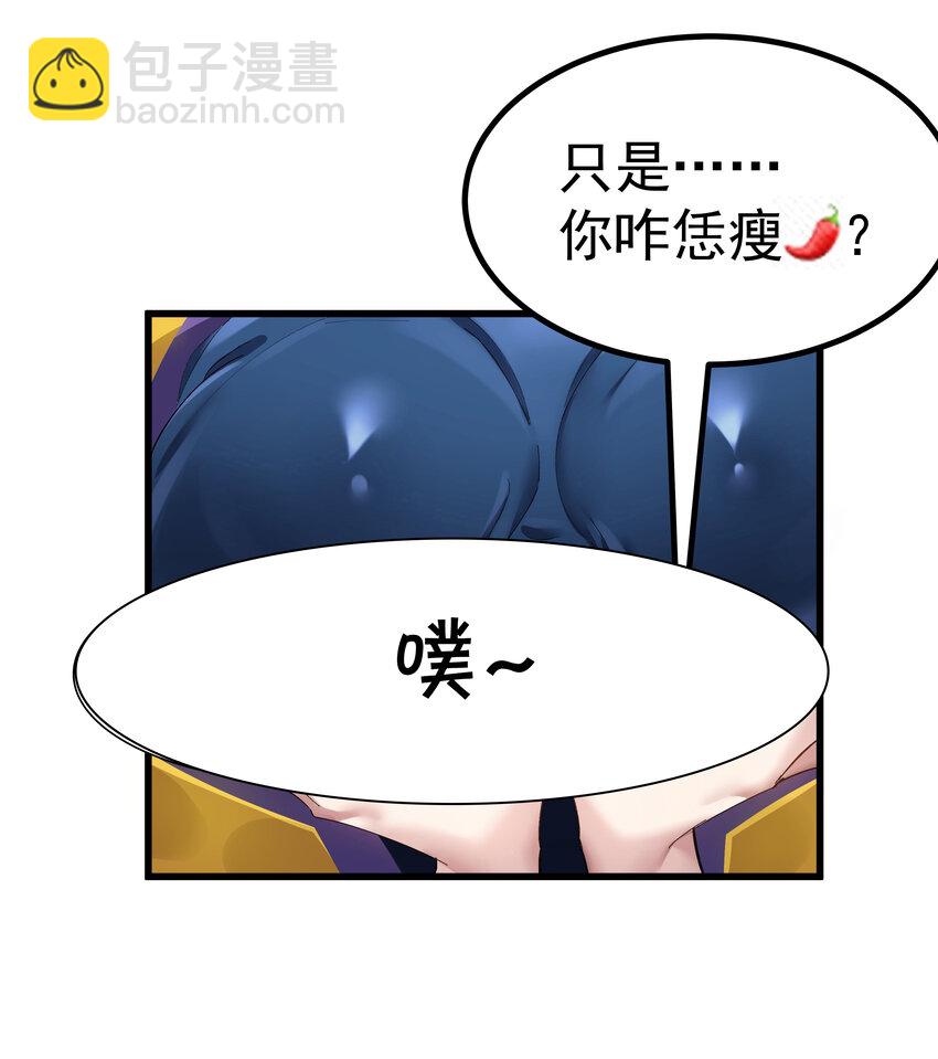 005 穿涩涩的战斗服去上课 也太羞耻了！(1/2)-第6话