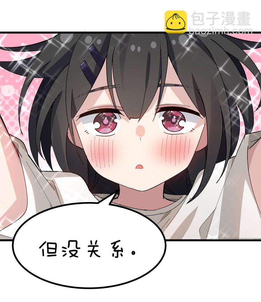 005 穿涩涩的战斗服去上课 也太羞耻了！(1/2)-第6话