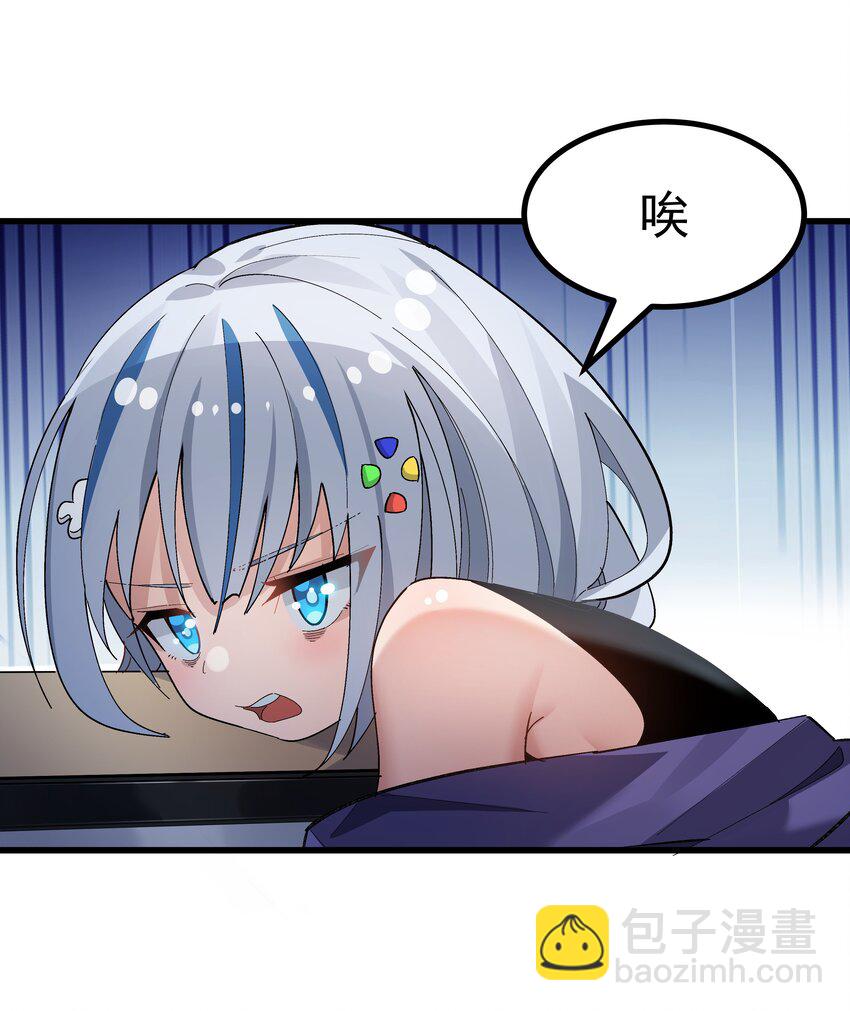 005 穿涩涩的战斗服去上课 也太羞耻了！(1/2)-第6话