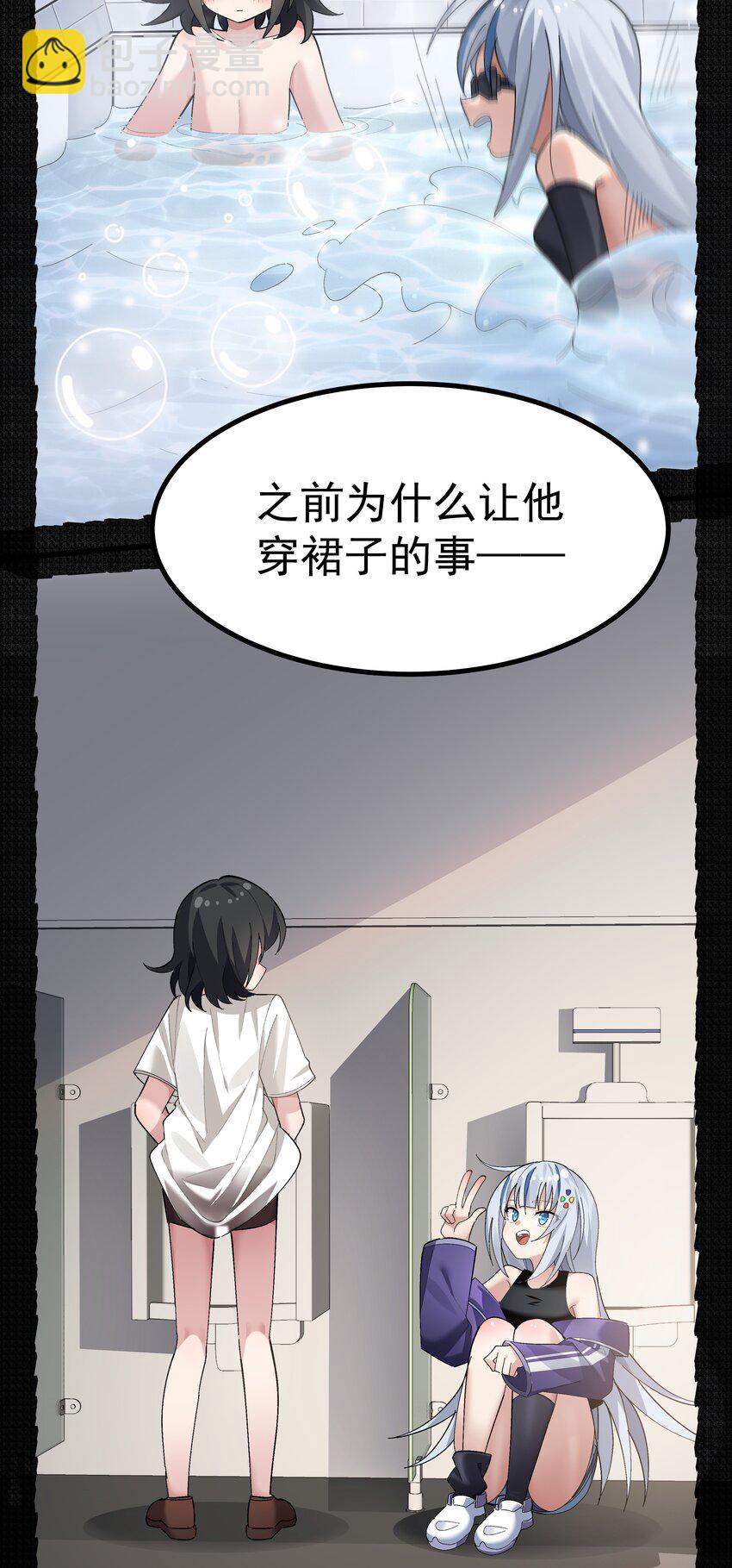 005 穿涩涩的战斗服去上课 也太羞耻了！(1/2)-第6话