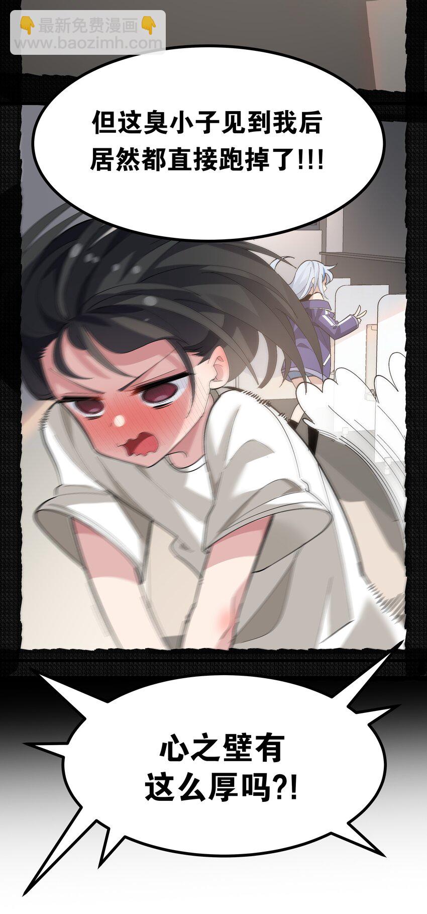 005 穿涩涩的战斗服去上课 也太羞耻了！(1/2)-第6话