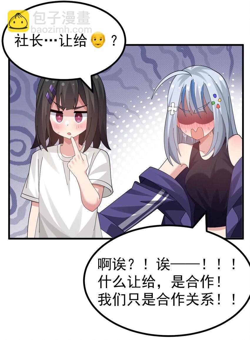 048 &middot;你们这是做了吗-第50话